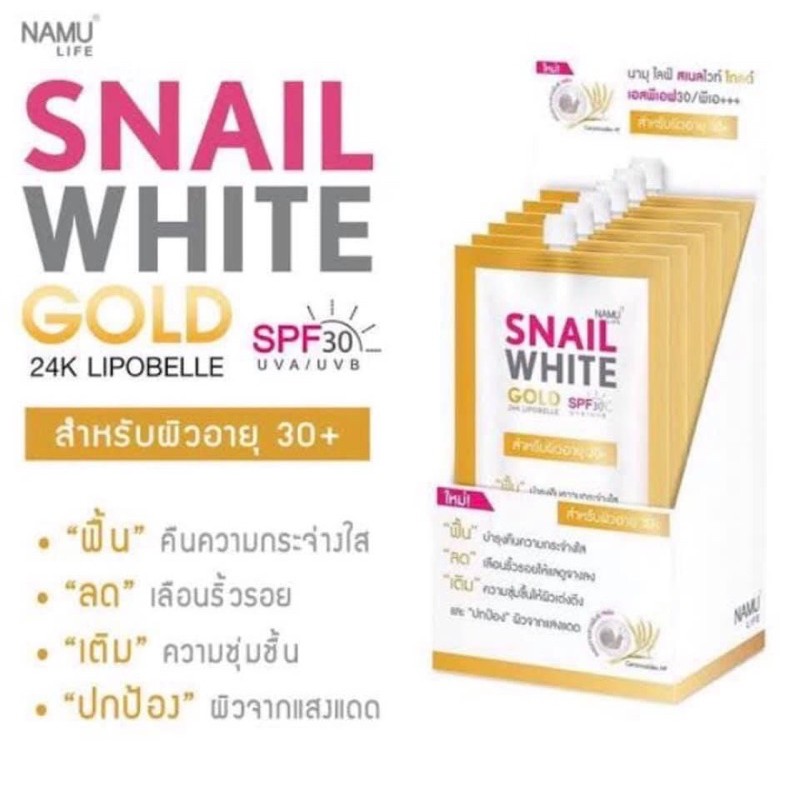 snail gold 1 ซอง Namu Life Snail White Gold SPF 30 PA+++7ml
