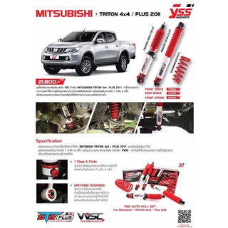 YSS โช้ค และ สปริงหน้า For All New Triton (Plus&amp;4X4) ปี19-20