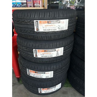 ยางรถยนต์ Hankook V2 ปี18 196/50R15 195/55R15