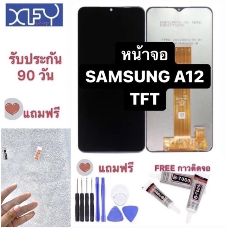 หน้าจอSAMSUNG A12 TFT เทียบแท้99% จอซัมซุงเอ12 Samsung A12