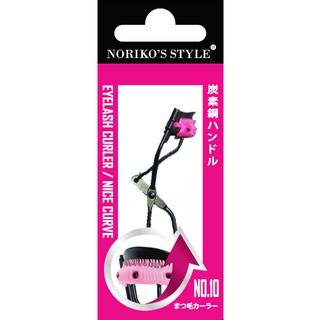 ที่ดัดขนตาแบบมีหวี Norikos Style Eye Lash Curler No.10 ( Styles &amp; Noble Alternative)