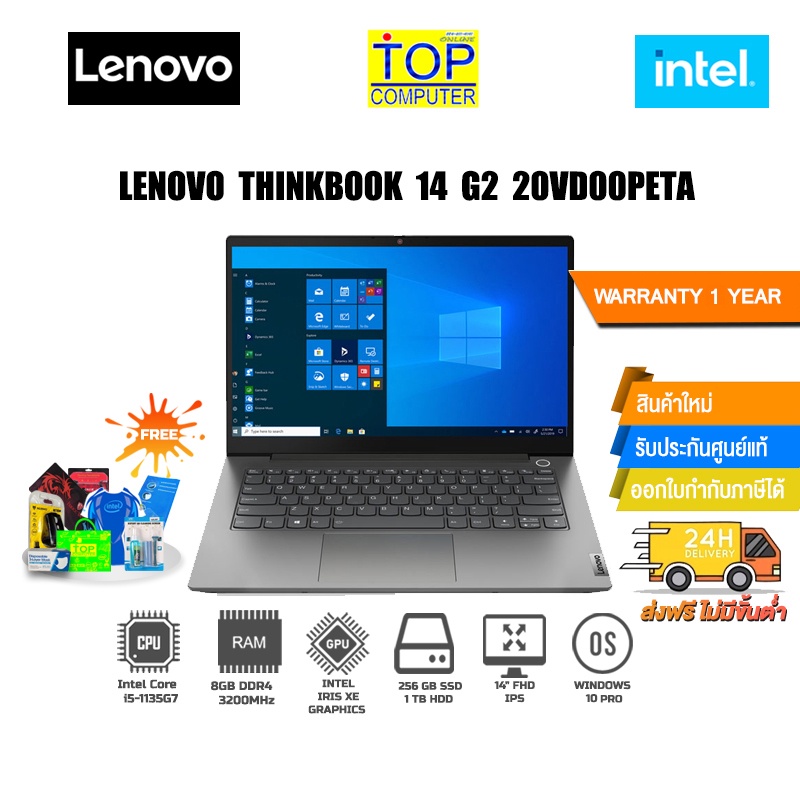 Lenovo ThinkBook 14 G2 ITL 20VD00PETA/i5-1135G7/ #2