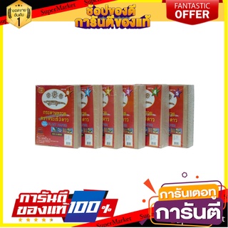 กระดาษทรายขัดไม้แผ่น 3CS NO.4 เครื่องมืองานไม้ SANDPAPER FOR WOOD 3CS NO.4