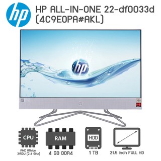 ALL-in-One HP 22-df0033d (4C9E0PA#AKL) AMD 3150U (2.4GHz)/4GB/1TB/21.5”/Windows 10