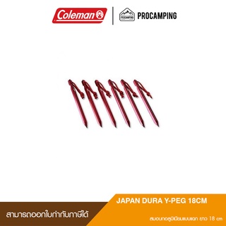 สมอบก COLEMAN JAPAN DURA Y-PEG 18CM