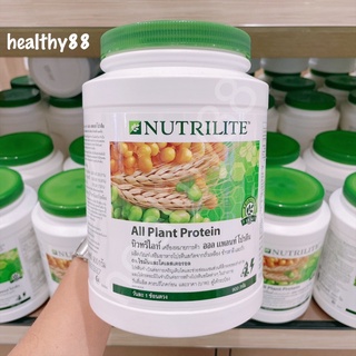 นิวทริไลท์ ออล แพลนท์ โปรตีน - ขนาด 450/900 กรัม แอมเวย์ Nutrilite Protein Amway 💥ของแท้ของใหม่ ฉลากไทยแท้ 100%💥