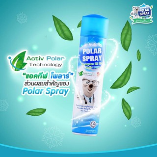 ส เปร ย์ polar spray