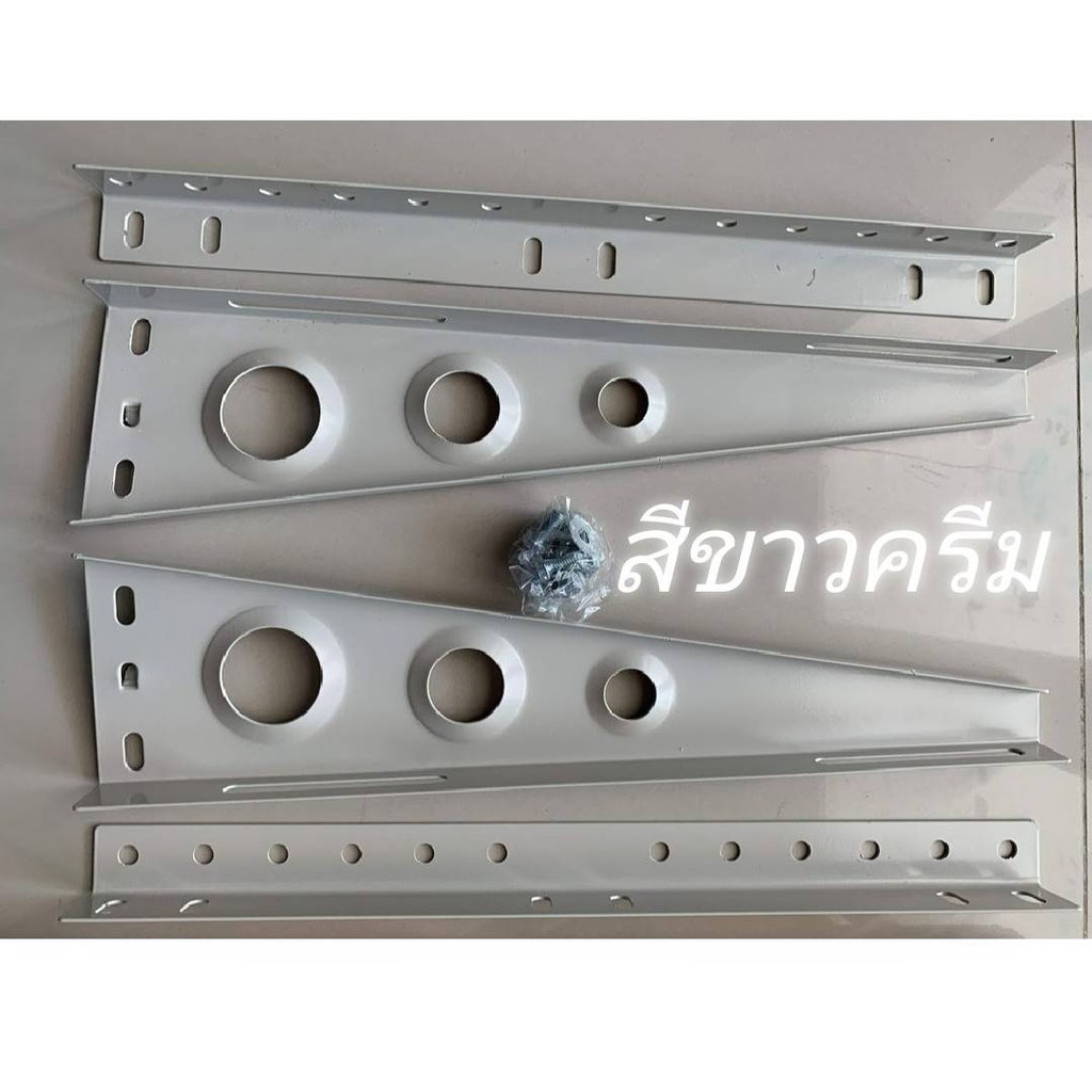 ₪✙ขาแขวนแอร์ คอล์ยร้อน ยาว45ซม. สำหรับแอร์ขนาด 9000-15000BTU