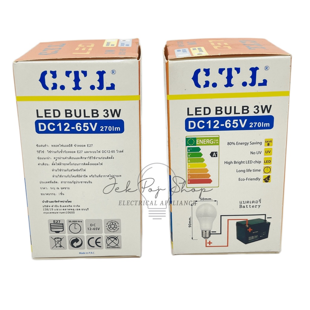 [ใช้กับแบตเตอรี่] หลอดไฟ LED หลอดประหยัดไฟ E27 12V-24V-65V 3W 5W ยี่ห้อ CTL แสงสีขาว Daylight และ แสงวอร์มไวท์ Warmwhite - รูปที่ 4