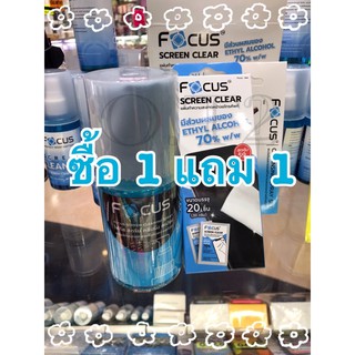 ซื้อน้ำยาโฟกัส 200 ml. แถมฟรีๆ แผ่นเช็ดหน้าจอโทรศัพท์ Focus 20ซอง น้ำยาเช็ดกระจกหน้าจอ เช็ดจอคอม แว่นตา นาฬิกาข้อมือ ⌚️