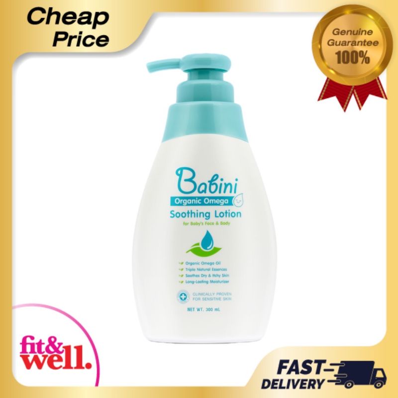 โลชั่นเด็ก- Babini Baby Soothing Lotion เบบินี่ โลชั่น