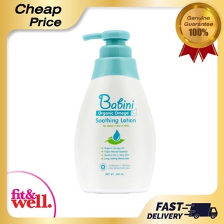 โลชั่นเด็ก- Babini Baby Soothing Lotion เบบินี่ โลชั่น