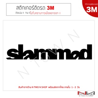 สติ๊กเกอร์ติดรถยนต์ 3M  SLAMMED  (2ชิ้น) ไม่ทิ้งคราบกาวเมื่อลอกออก