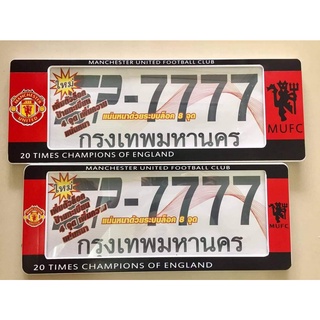 B.S.D กรอบป้ายทะเบียนรถยนต์กันน้ำ ลาย  MANCHESTER UNITED สั้น×ยาว