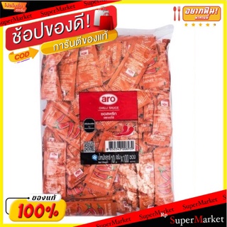 🎯BEST🎯 🔥The Best!! เอโร่ ซอสพริก ขนาด 11 กรัม (แพ็ค100ซอง) จัดส่งเร็ว🚛💨 🛺💨