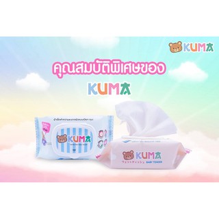 ส่งฟรี‼️🌈ทิชชู่เปียก KUMA รุ่นฝาปิด 40 แผ่น 36 ชิ้น🌈