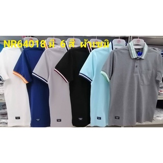 เสื้อโปโลไซส์ใหญ่ Polo เสื้อผู้ชายอ้วน แฟชั่น #NR64018 ไซส์ใหญ่ 2XL , 3XL , 4XL