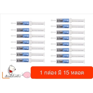 V-four บรรจุ 21 กรัม สำหรับสุนัข กระตุ้นภูมิคุ้มกัน 1กล่อง มี15หลอด (สีฟ้า)