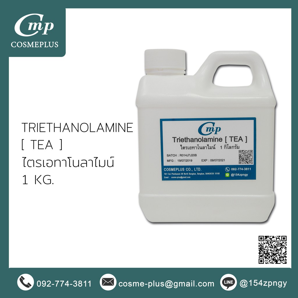 ไตรเอทาโนลาไมน์ Triethanolamine (TEA) ขนาด 1 กก.