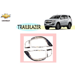 ครอบไฟท้าย Chevrolet Trailblazer 2012 2013 2014 2015 2016 2017 2018 2019 2020 ชุบโครเมี่ยม