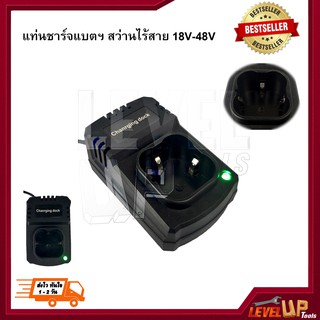 RRT แท่นชาร์จแบตฯ สว่านไร้สาย 18V รุ่น 330DWE