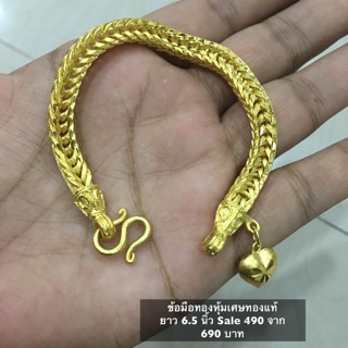 ข้อมือทองลายสี่เสา ยาว 6.5 นิ้ว Sale จาก690 เหลือเพียง 490 บาท