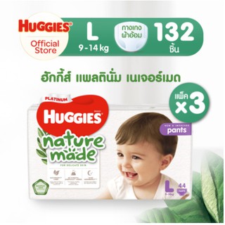 Huggies แพลตินั่ม เนเจอร์เมด ไซร์ L-XXL