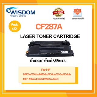 ตลับหมึก CF287A(87A)/cf287a/287a/287A เครื่องปริ้นเตอร์ HP M506DNE M506XE M527F M527Z M527DN M501DN Pack10