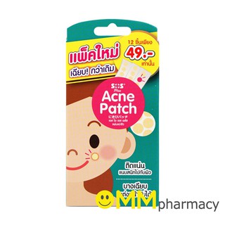 SOS Plus Patch เอส โอ เอส พลัส แผ่นแปะสิว 12ชิ้น/กล่อง