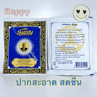 ยาสีฟันตำรับจากโยคี ในประเทศอินเดีย 🦷 ฟันสะอาด ด้วยยาสีฟัน รุ่งอรุณ