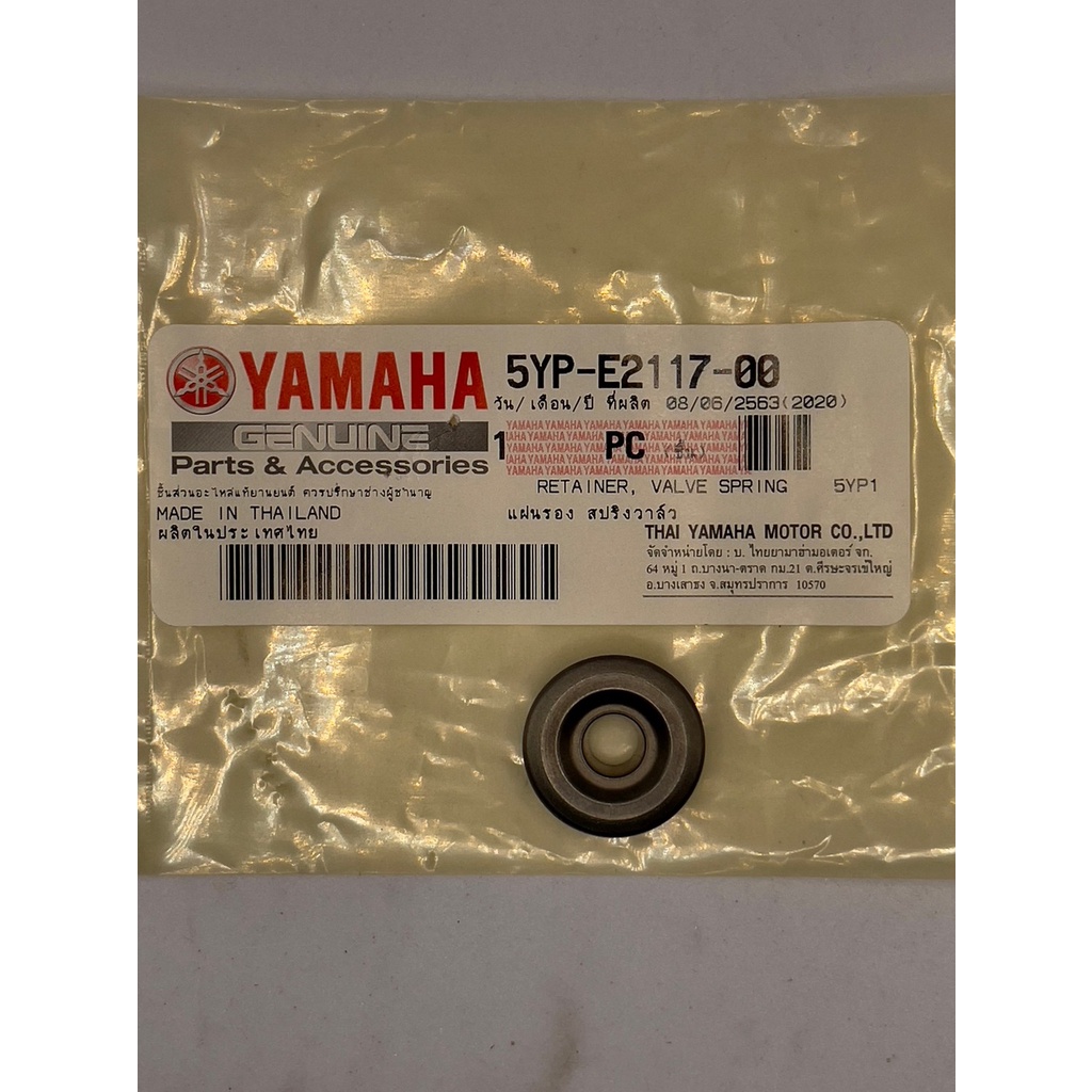 แผ่นรองสปริงวาล์ว ตัวบน (Retainer, Valve Spring 5YP(3C1)-E2117-00) แท้ศูนย์ Spark-135 Yamaha