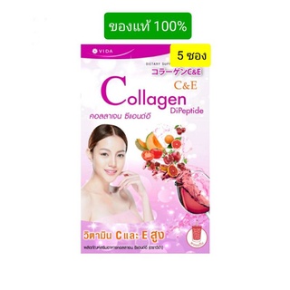 Vida Collagen วีด้า คอลลาเจน ไดเปปไทด์ C&amp;E กล่องละ 5 ซอง (ซองละ 7 กรัม)