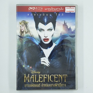 [01221] Maleficent กำเนิดนางฟ้าปีศาจ (DVD)(USED) ซีดี ดีวีดี สื่อบันเทิงหนังและเพลง มือสอง !!