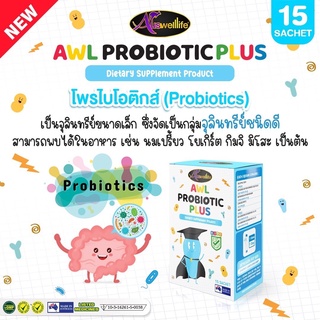 ☄️ของแท้+พร้อมส่ง☄️AWL Probiotic Plus โปรไบโอติก จุลินทรีย์สายพันธุ์ดี ปรับสมดุลลำไส้ การย่อยอาหาร ขับถ่ายดี สุขภาพดี