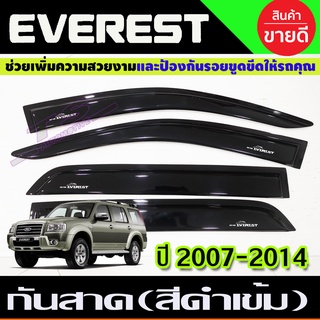 กันสาด สีดำเข้ม FORD EVEREST 2007 2008 2009 2010 2011