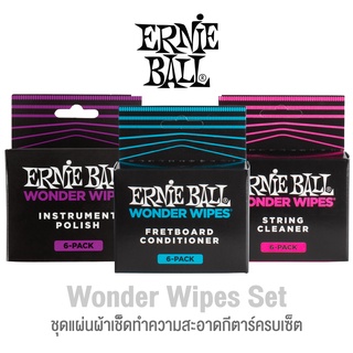 Ernie Ball® ชุดทำความสะอาดกีตาร์ ( ผ้าเช็ดสายกีตาร์ / ผ้าเช็ดฟิงเกอร์บอร์ด / ผ้าเช็ดบอดี้ ) - Wonder Wipes Set 3 กล่อง (กล่องละ 6 ชิ้น)