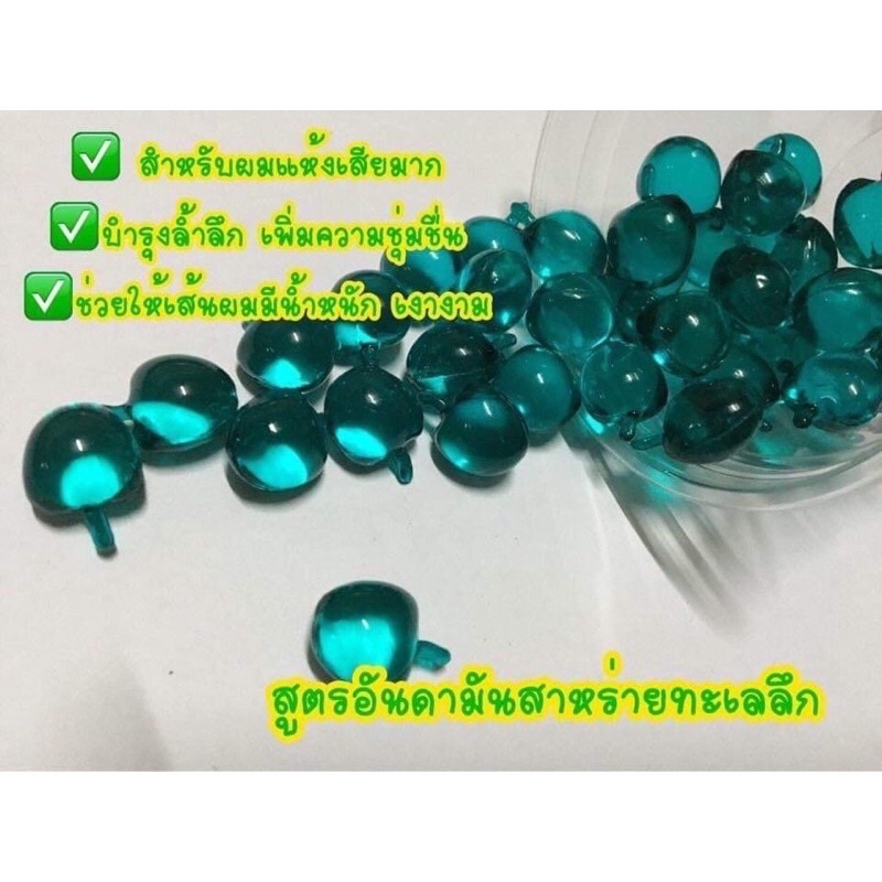 วิตามินใส่ผมบำรุงเส้นผม วิตามินบำรุงผม กู้ผมเสีย เม็ดวิตามินผมหอม