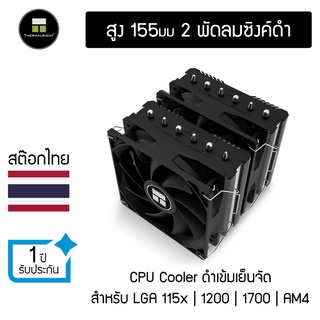 Thermalright PA120 SE ฺCPU Cooler รองรับ LGA1700