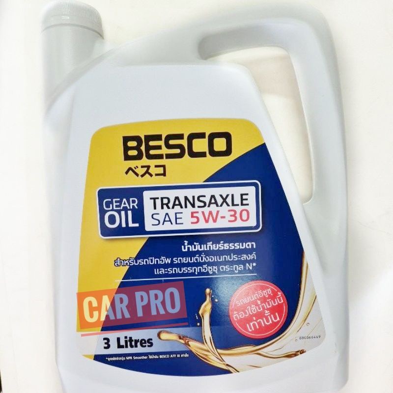 น้ำมันเกียร์สังเคราะห์ เกียร์ธรรมดา BESCO 5W-30 สำหรับ ALL NEW ISUZU D ...