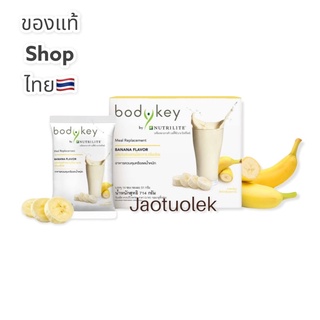 Body key บอดี้คีย์ กลิ่นกล้วย ของแท้ shop ไทย🇹🇭