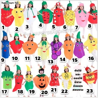ชุดผัก ชุดผลไม้ 🍍💥พร้อมส่งทันที! กทม💥🍊🍇 งานสักกะหลาด มีหลายแบบให้เลือก