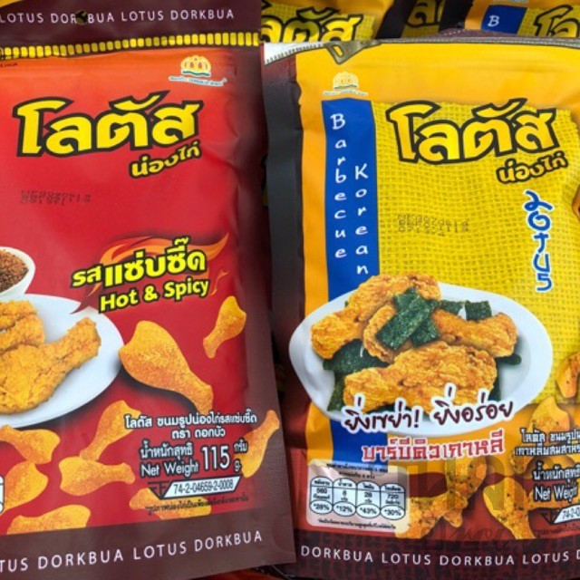Dorkbua Lotus Chicken Drumstick Snack 115g Hot Spice / BBQ เกาหลี / ฮาลาล