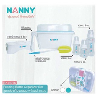 Nanny ชุดที่คว่ำขวดนม 7ชิ้น S7-N216