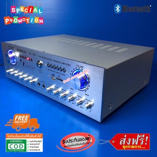 เครื่องขยายเสียง แอมป์ขยายเสียง 5.1 Ch SOUNDMILAN รุ่น AV-30…