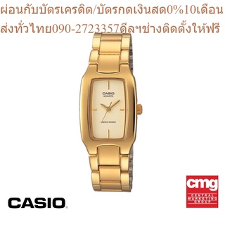 CASIO นาฬิกาข้อมือผู้หญิง GENERAL รุ่น LTP-1165N-9CRDF นาฬิกา นาฬิกาข้อมือ นาฬิกาข้อมือผู้หญิง
