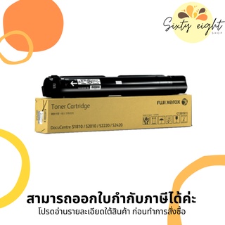 CT201911 Black Original Toner Fuji Xerox (หมึกพิมพ์เครื่องถ่ายเอกสาร) ของแท้