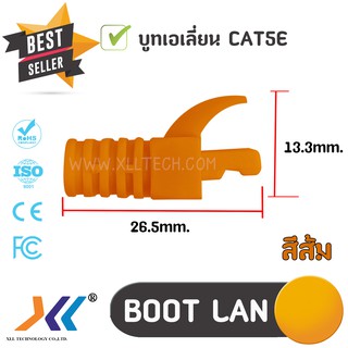 Boot Alien หัว RJ-45 Plug Boot บูทแลน ปลั๊กบูทส์ ปลอกสวม บูทครอบหัวLAN สำหรับ CAT5e แพ็ค 10-50ชิ้น (สีส้ม)