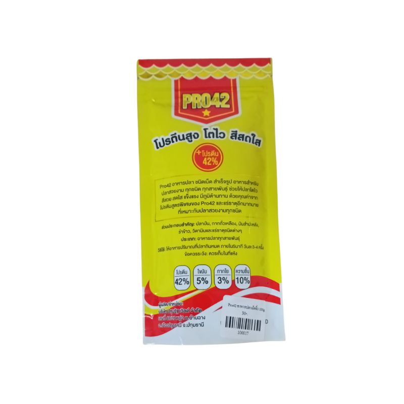 อาหารปลา pro42 อาหารปลาสวยงาม อาหารปลาหางนกยูง อาหารปลากัด อาหารปลาทอง อาหารปลาคราฟท์ ขนาด 100กรัม - รูปที่ 2