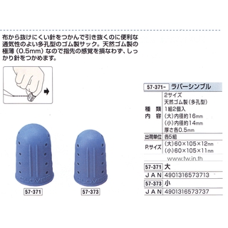 โควเวอร์ Clover 57-373ปลอกนิ้วซิลิโคนสีฟ้าขนาด14มม.