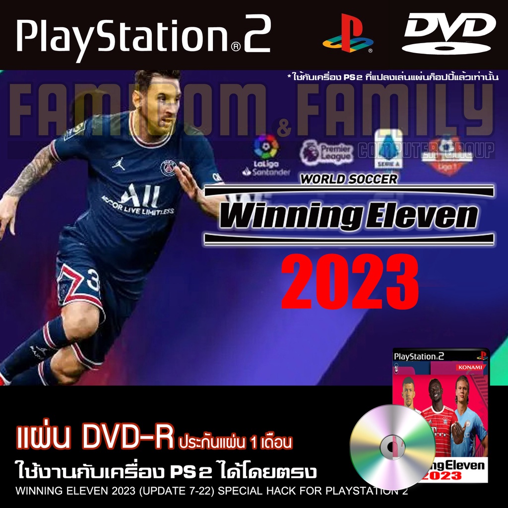 เกม Play 2 Winning Eleven 2023 วินนิ่ง อัปเดตล่าสุด (7/22) สำหรับเครื่อง PS2 PlayStation2
